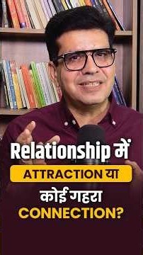 Relationship में Attraction या कोई गहरा Connection | Happy Life Astro | Dr Yogesh Sharma