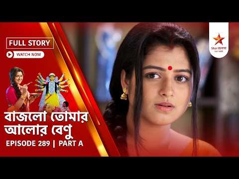 Full Story | Bajlo Tomar Alor Benu | Episode 289 | Part A