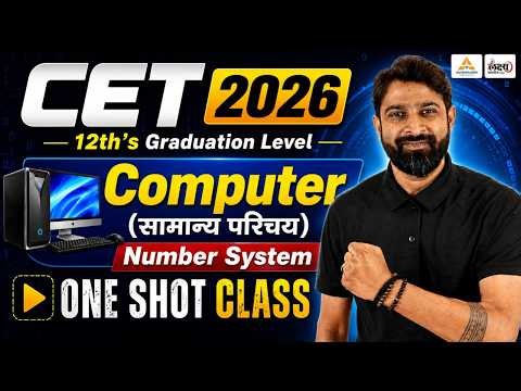 CET 2026 Computer Class | Computer Number System | One Shot Class | CET 12th & Graduation Level |#01