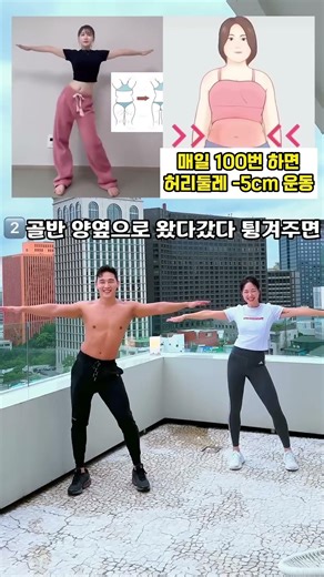 100번하면 허리둘레 5cm되는 운동 #오운완 #뱃살운동 #개미허리