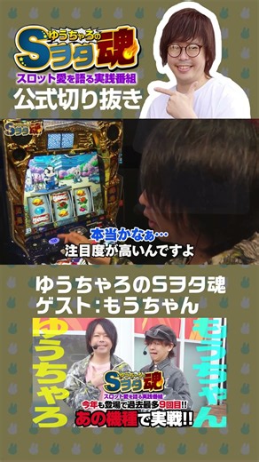 ゆうちゃろ個人の意見です