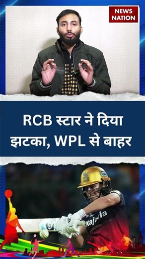 RCB Star Ellyse Perry Out of WPL 2026 | #ellyseperry #wpl #rcb #womenscricket #shorts