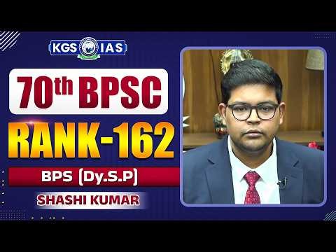 70th BPSC Mock Interview | Rank 162 | Shashi Kumar | BPS (DY.S.P) | BPSC Topper Interview | KGS
