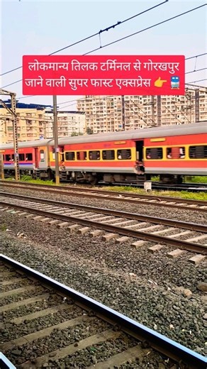 LTT से गोरखपुर जाने वाली Superfast Express ने किया Kopar Skip 😱🚆 | SosaBlog #Shorts