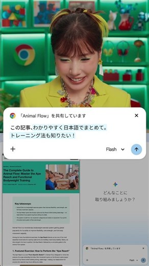Chrome | 秒でトレンド篇