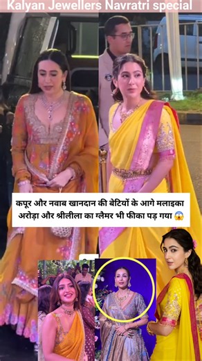 Karishma Kapoor Sara Ali Khan & Sreeleela Spotted at Kalyan Jewellers Navratri Celebration #Shorts