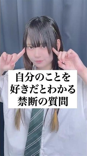 自分のことを好きだとわかる禁断の質問 #歌ってみた #心理テスト #わさび抜き