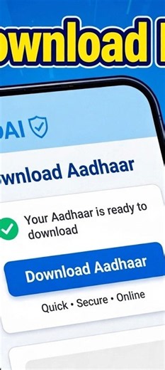 Aadhaar Card Download Kaise Kare 2026 | UIDAI Se Aadhaar Download #Aadhaar download