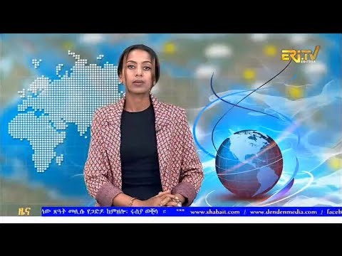 Evening News in Tigrinya for April 25, 2026 - ERi-TV, Eritrea