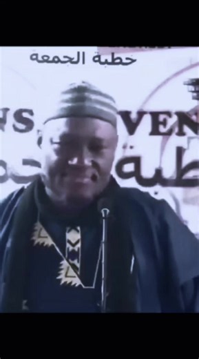 Vive Imam Abdoulaye Koïta