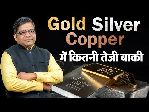 Gold–Silver All Time High | गोल्ड सिल्वर और Copper में कितनी तेजी बाकी
