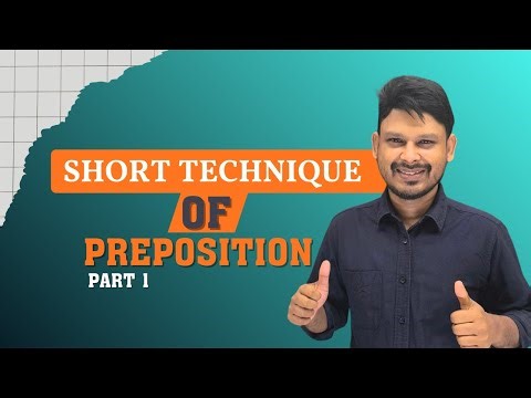১০০% সাজেশন ও শর্টকাট টেকনিক preposition এর । ১০০% কমন পাবে। HSC।। Anmul Sir