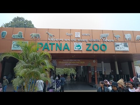 Patna Zoo का सैर Part 4#video #viral #patnazoo 