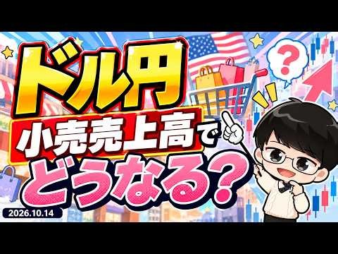 【FX ライブ 配信】ドル円 小売売上高実況 #450