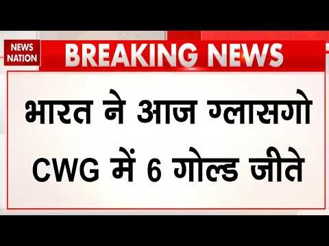 Commonwealth Games 2026: CWG में भारत ने आज जीते 6 Gold | जानिए किस-किसने जीता मेडल। CWG 2026 | Judo