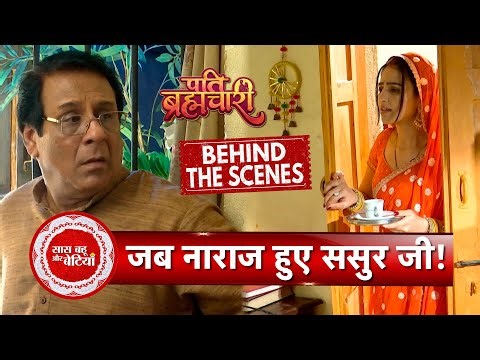 Pati Brahmachari BTS: Isha & Suraj’s Father Adds Comedy During Intense Shoot | SBB