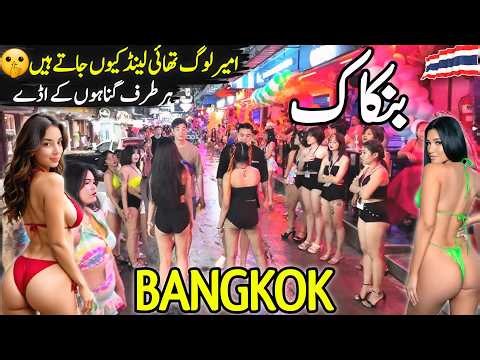 BANGKOK THAILAND TRAVEL | Amazing History and Documentary about Bangkok | بنکاک کی سیر