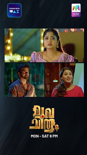 ദേവൻ്റെ പക ലെച്ചുവിനോടോ ? #mukhachithram #promo