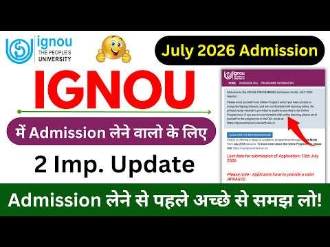 IGNOU में Admission लेने वालो के लिए 2 Imp. Update?_IGNOU Admission 2026 July Session_OLD Vs Online