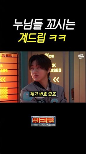 멘트 미쳤다 ㅋㅋㅋㅋㅋㅋ