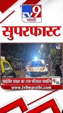 Tv9 Marathi News Top Headline Today | 18 October 2026 | 10 AM | 4 Minute 24 Headline Maharashtra