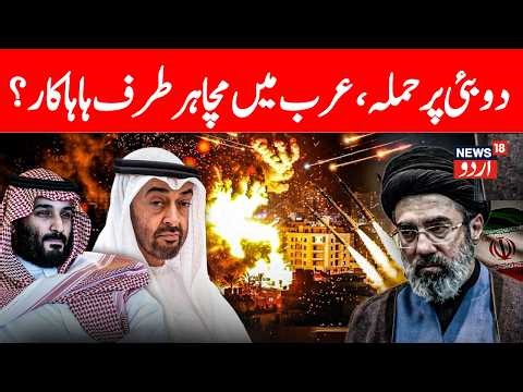 Iran Attack Dubai Live | Major fire breaks out at Dubai International Airport after drone strike