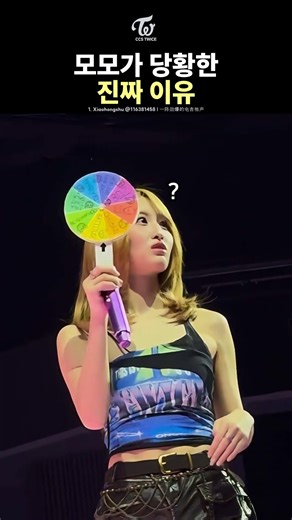 [TWICE] The Real Reason Why MOMO Is Confused