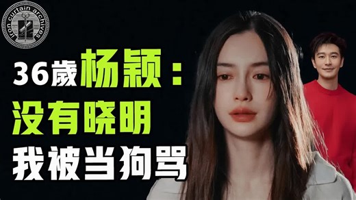 杨颖遭网红羞辱，被经济人当街骂，离开黄晓明以后就走下坡路了？