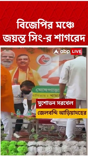 দমদমে BJP-র রক্তদান শিবিরে Ariadaha-র একসময়ের ত্রাস জয়ন্ত সিং-র ডানহাত সুশোভন, রাখলেন বক্তব্যও