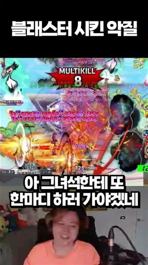 Finding the villain who ordered Black - MapleStory