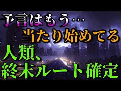 【2ch不思議体験・総集編】止まらない未来の予言…AI進化と人類滅亡シナリオの真相