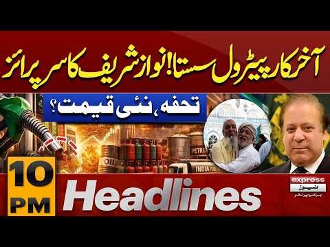Shocking Decrease In Petrol Price - Nawaz Sharif In Action | US Iran Talks Update | 10 PM Headlines