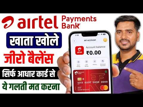 Airtel Payment Bank Account Open 2026 | Airtel Payment Bank Account Open Kaise Kare