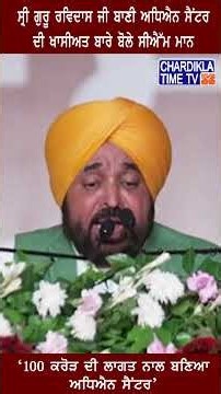 ਸ੍ਰੀ ਗੁਰੂ ਰਵਿਦਾਸ ਜੀ ਬਾਣੀ ਅਧਿਐਨ ਸੈਂਟਰ ਦੀ ਖਾਸੀਅਤ..🙏🙏