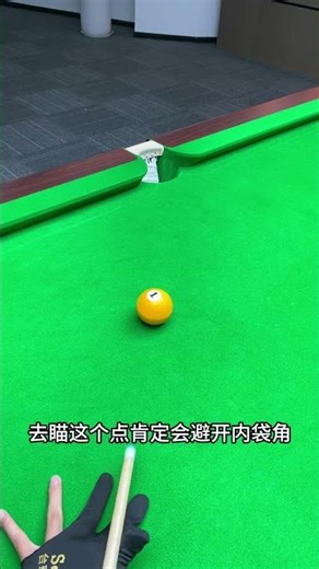 Stop miscues! How to hit the cue ball correctly #billiards #snooker #pool #pool8ball