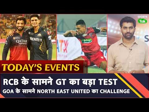 Today's Sports Schedule: RCB VS GT LIVE STREAMING | IPL 2026 LIVE | GOA VS NORTH EAST UNITED ISL