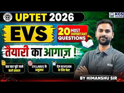 UPTET 2026 EVS 20 Most Important Questions | Class 05 बार बार पूछे जाने वाले सवाल | by Himanshu Sir