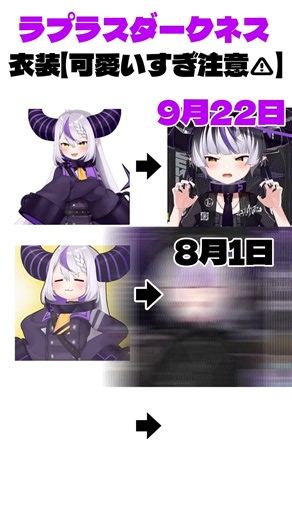ラプ様可愛いすぎ衣装【尊死😇】 #ラプ様#ラプラスダークネス#衣装#切り抜き#ホロライブ#ラプ様切り抜き#ホロライブ切り抜き#ラプ様新衣装