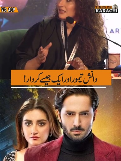 Danish Taimoor's Character Journey in Dramas Discussed