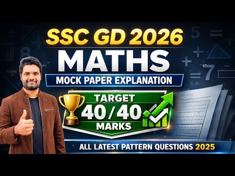SSC GD 2026 MATHS | Previous Year Paper Explanation | Best Short Tricks To Score 40/40 Marks
