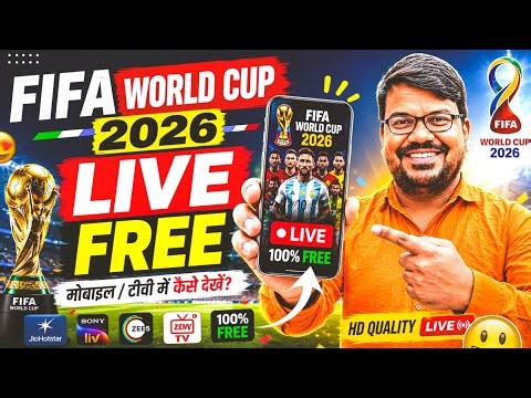 Fifa World Cup 2026 Live Kaise Dekhein Free Mein | How To Watch Fifa World Cup Live Free 2026
