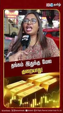 தங்கம் இதுக்கு மேல குறையாது - Gold Price Hike | Silver | Investment