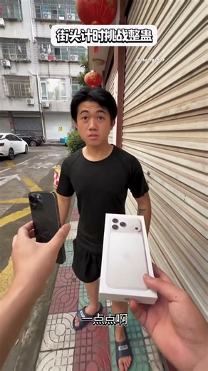 Stop the timer at 10 seconds and win phone 🤯