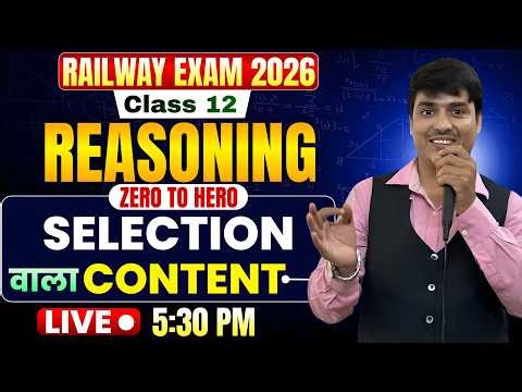 💥Railway Exam 2026 || Reasoning Class🔥|| Concept & Tricks || Gaurav Giriraj Sir