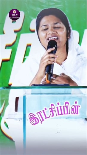 🔥 யுத்தத்தில் வல்லவரே 🙌 | Sis PRINCY LEO RAKESH | Tamil Christian Shorts ❤️ | IPC ULAGANKULAM