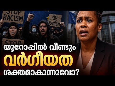 EU anti-racism chief says discrimination deeply embedded across Europe #worldnews 