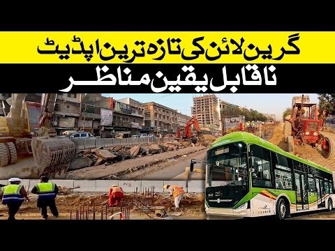 Brt green line project par kia horaha hai Latest Update l Street in Karachi | Street View |