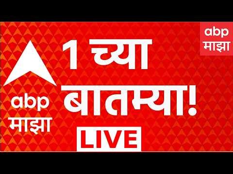 ABP Majha LIVE 11 AM | 31 May 2026 | Manoj Jarange | Mumbai Rain | Maharashtra Politics