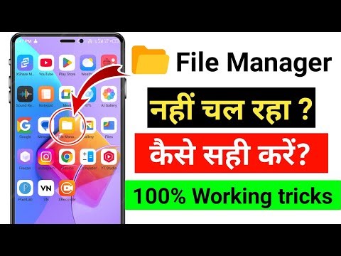 phone ka storage open nahi ho raha hai | file manager not working