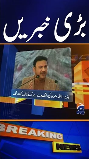 Big News of the Day - Breaking News